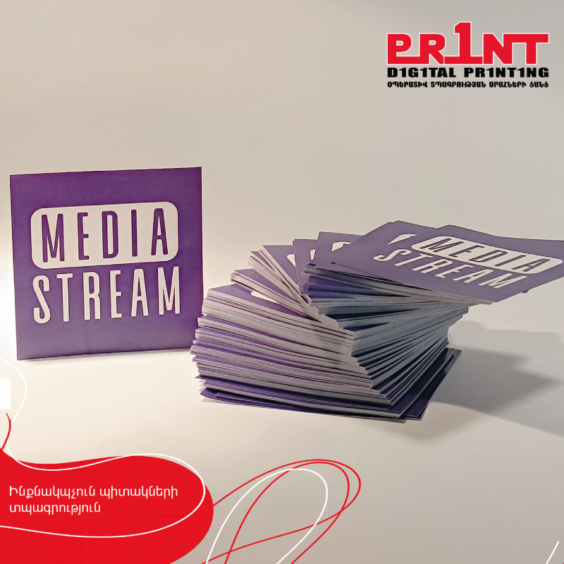 ինքնակպչուն տպագրությամբ